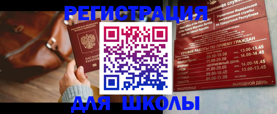 прописка в квартире в Таре