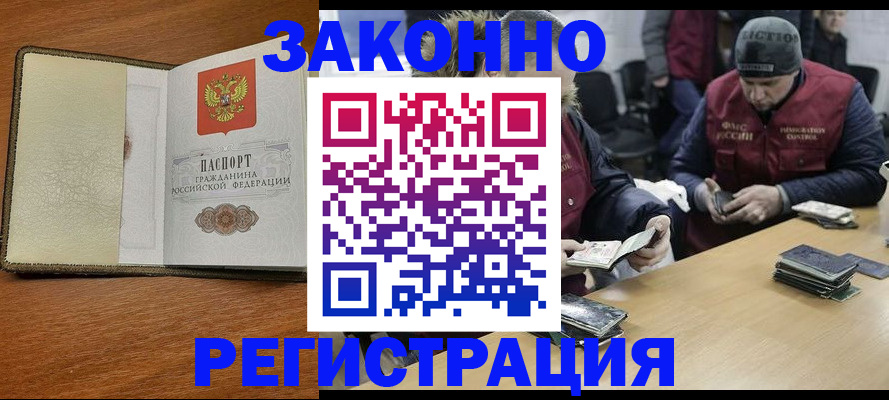 прописка ребенка в Таре