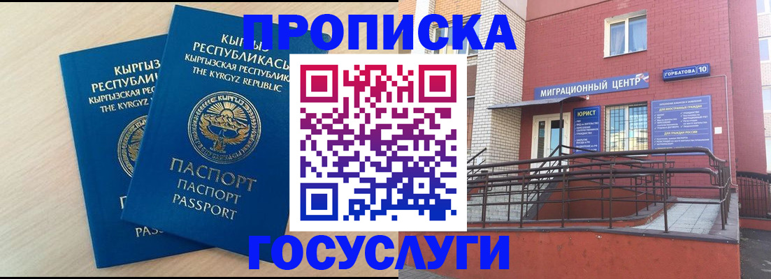 прописка ребенка в Таре