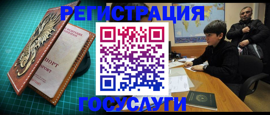 прописка ребенка в Таре